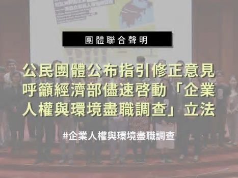 【新聞稿】自由的傳承：鄭竹梅談鄭南榕逝世35週年