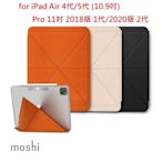 Moshi VersaCover for iPad Air 4代/5代 Pro 11吋 1代/2代 多角度前後 保護套