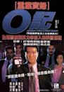 Organized Crime & Triad Bureau (film)