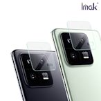 Imak 小米 13 Pro 鏡頭玻璃貼(兩片裝)