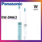 CiCi百貨商城【來自日本】Panasonic 松下國際牌 電動牙刷 EW-DM62 震動牙刷 充電式 國際電壓 doltz