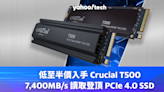 SSD 優惠｜低至半價入手 Crucial T500 SSD，7,400MB/s 讀取登頂 PCIe 4.0 SSD