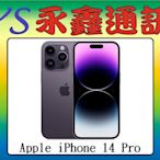 Apple iPhone 14 Pro i14 Pro 256G 防水防塵 6.1吋 5G【空機價 可搭門號】