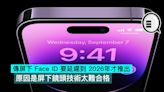 傳屏下 Face ID 要延遲到 2026年才推出，原因是屏下鏡頭技術太難合格 - Qooah