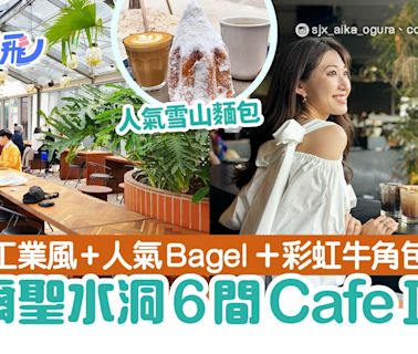 首爾聖水洞6間Cafe攻略｜工業風裝修／人氣Bagel／抹茶熔岩牛角包