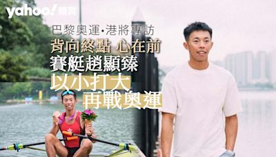 巴黎奧運•港將專訪｜背向終點心在前 賽艇趙顯臻以小打大再戰奧運