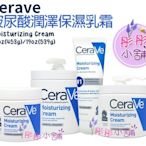 【彤彤小舖】Cerave 長效潤澤修護霜 玻尿酸保濕乳霜 539g  453g  340g 236ml  美國製造