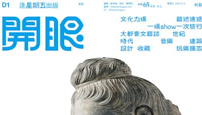 佛像形象 別番想像 - 20240503 - 副刊