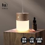 【好物良品】質感充電式助眠香薰小夜燈 (夜燈 無水 香氛機 擴香儀)