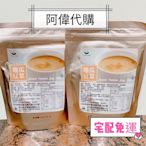 ✨🔯阿偉代購🔯✨台灣57號地瓜豆漿熱銷組 8袋（宅配免運）地瓜豆漿
