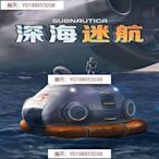 包郵 深海迷航 水下之旅 美麗水世界 中文版 PC電腦遊戲光盤 光碟