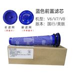 戴森吸塵器過濾網原裝原廠前后置過濾器過濾芯配件V67V8V1025slim