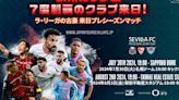El Sevilla hará una gira en Japón