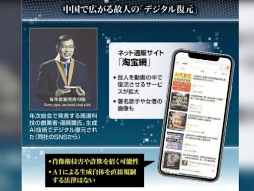 淘寶花1萬8就能靠AI讓「死者復活」 不肖業者還拿名人當廣告│TVBS新聞網