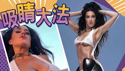 再戰樂壇！美國天后Katy Perry谷胸宣傳新歌