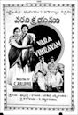 Vara Vikrayam (film)
