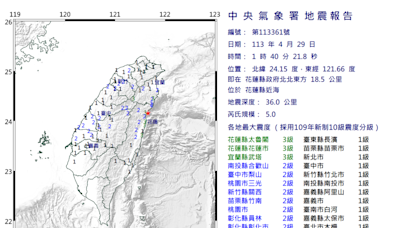 深夜又震！花蓮近海凌晨｢規模5地震｣最大震度3級 全台16縣市有感