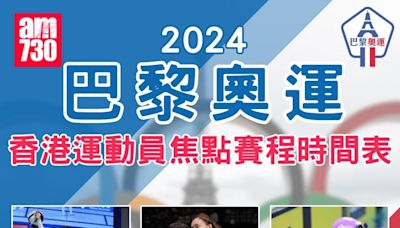 巴黎奧運｜選手村變性愛天堂約會app用量激增 女選手稱忍了４年