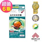 【永信HAC】 晶亮葉黃膠囊x6瓶(30粒/瓶)-專利Hyabest玻尿酸添加