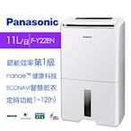 Panasonic國際牌 11L 1級ECONAVI nanoeX清淨除濕機 F-Y22EN