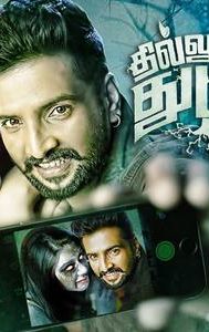 Dhilluku Dhuddu