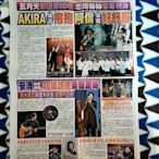 五月天 Mayday 林志玲 AKIRA 安溥 林依晨 牧森 麋先生 主唱聖皓 曾國城 剪報1張 2022年