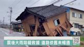 富山冰見市震後斷水 基礎建設嚴重受損