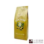 上田 古巴藍山咖啡豆(半磅/225g)