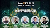 InnoVEX 2024創新競賽重量級創投評審首波名單正式公告