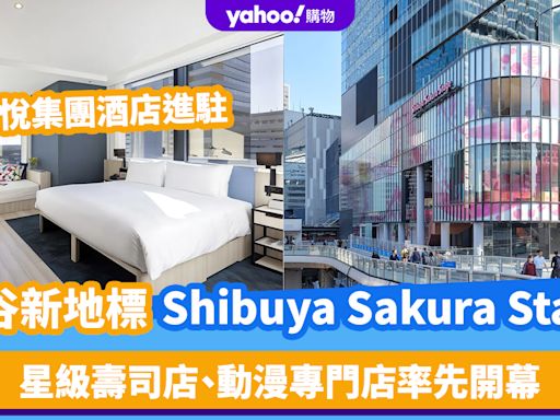 東京旅遊｜澀谷新地標Shibuya Sakura Stage！星級壽司店、美食廣場、動漫專門店率先開幕/凱悅集團酒店進駐