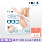 【VIGILL 婦潔】居家除毛熱蠟組180g(微波除毛蠟)