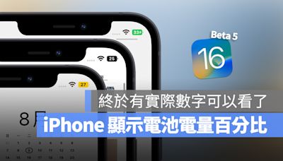 全螢幕玩遊戲時，輕點 iPhone 就可以知道電量剩多少