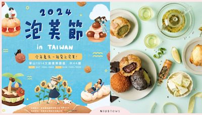 beard papa’s饗芙生日慶活動開跑！ 近萬粉絲票選八月限定口味泡芙，一起品嘗 泡芙界年度盛事-2024泡芙節 in Taiwan，一起參加 | 品牌新聞 | 妞新聞 niusnews