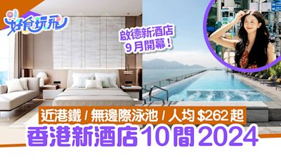 香港新酒店10間2024｜灣仔/啟德/西九 Staycation必住人均$262起