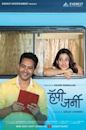 Happy Journey (2014 Marathi film)