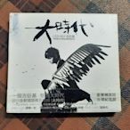 【影音新天地】古巨基 LEO：KU《大時代》~ CD + DVD ~