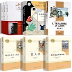 八年級必讀課外書蘇菲的世界鋼鐵是怎樣煉成的傅雷家書平凡的世界AGF6