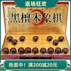 象棋 高檔黑檀木中國象棋實木抽屜折疊棋盤X送長輩父親教師節日生日禮