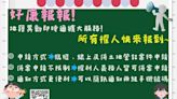 保障產權 南市地政局：申辦「地籍異動即時通」最簡單