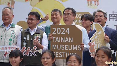 「域」教於樂好好玩 台南博物館節今啟動 - 自由藝文網