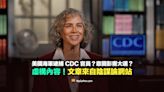 【錯誤】美國海軍逮捕CDC官員？意圖影響大選？虛構內容！文章來自陰謀論網站