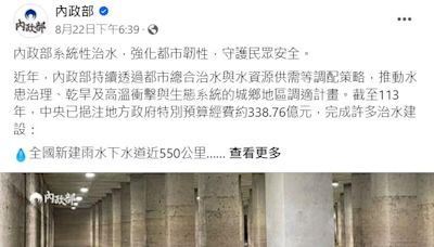 賴政府明年文宣預暴增5.9億 藍委：公帑養網軍帶風向？