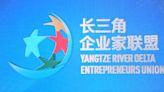 Yangtze River Delta entrepreneurs gather to discuss industrial upgrading, innovation, development