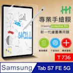 【HH】繪畫紙感保護貼系列 Samsung Galaxy Tab S7 FE 5G (T736)(12.4吋)