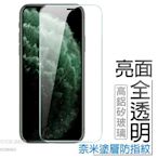 透明版保護貼 玻璃貼 背貼適用iPhone 13 12 11 Pro Max S-3C玩家