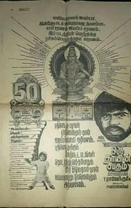 Oru Thayin Sabhatham