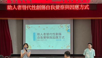 113年度基隆市政府社工執業及人身安全訓練課程 | 蕃新聞