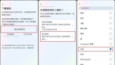 IG傳新災情！用戶曝限時動態「典藏」被凍結，3步驟備份教學「搶救舊回憶」