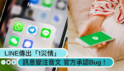 LINE傳「1災情」送出的訊息變一堆注音符號，官方也承認Bug！