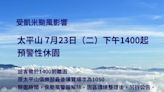 受凱米颱風影響 太平山7/23下午14時起預警性休園 | 蕃新聞